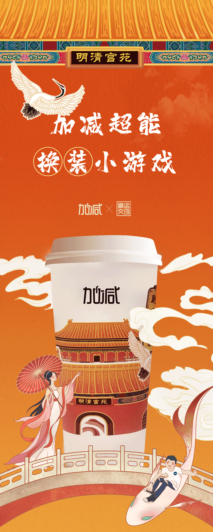 乐博体育X横店文创-携手送好礼_01-2.gif