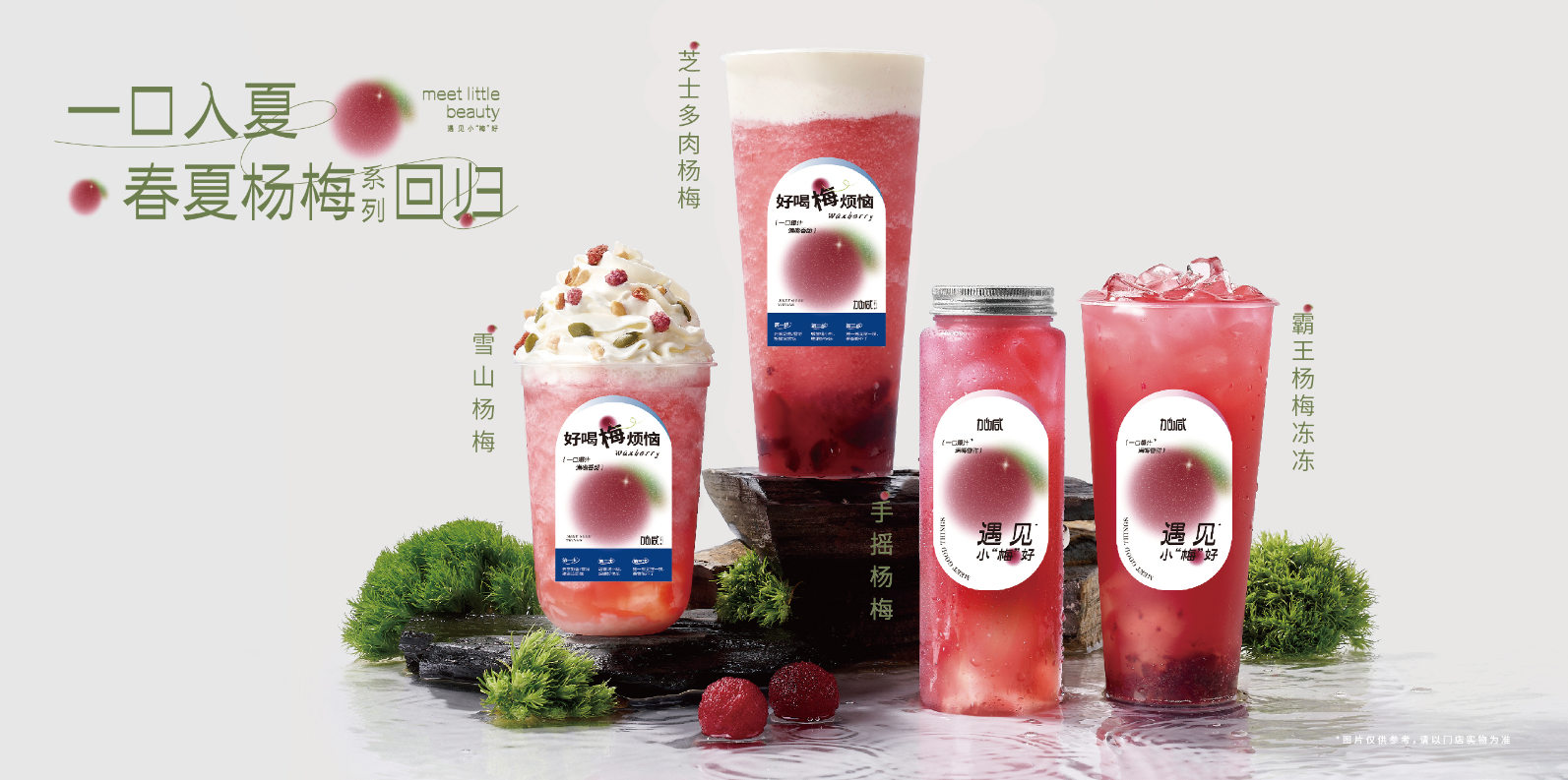 乐博体育茶饮：茶饮连锁快速发展的秘诀
