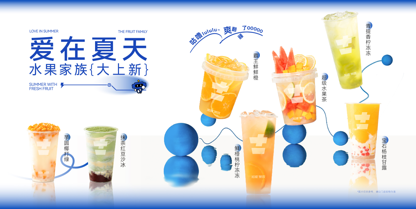 乐博体育奶茶加盟费多少钱？其实并没有你想的那么多