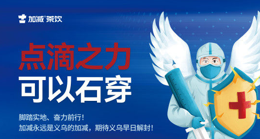 疫情无情，乐博体育有情！