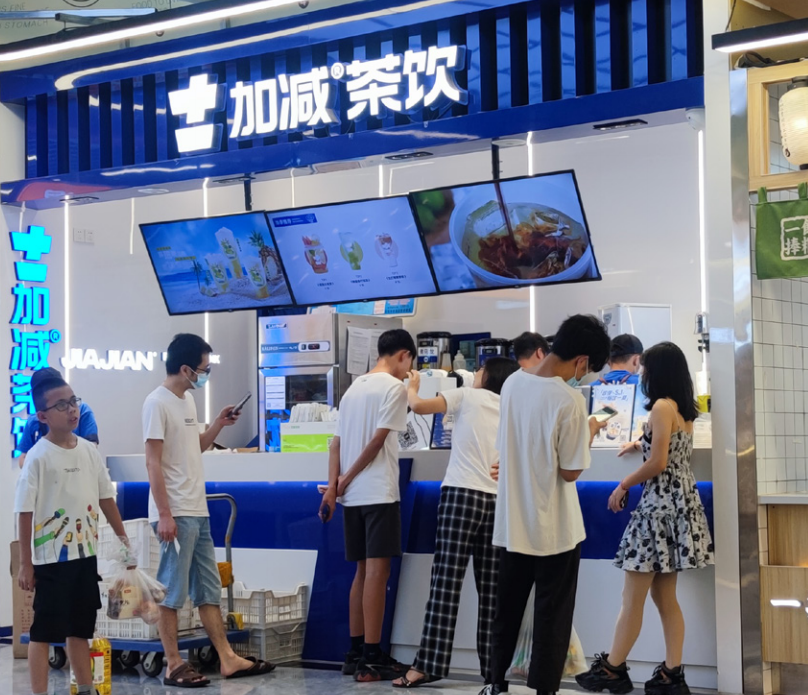 乐博体育茶饮
