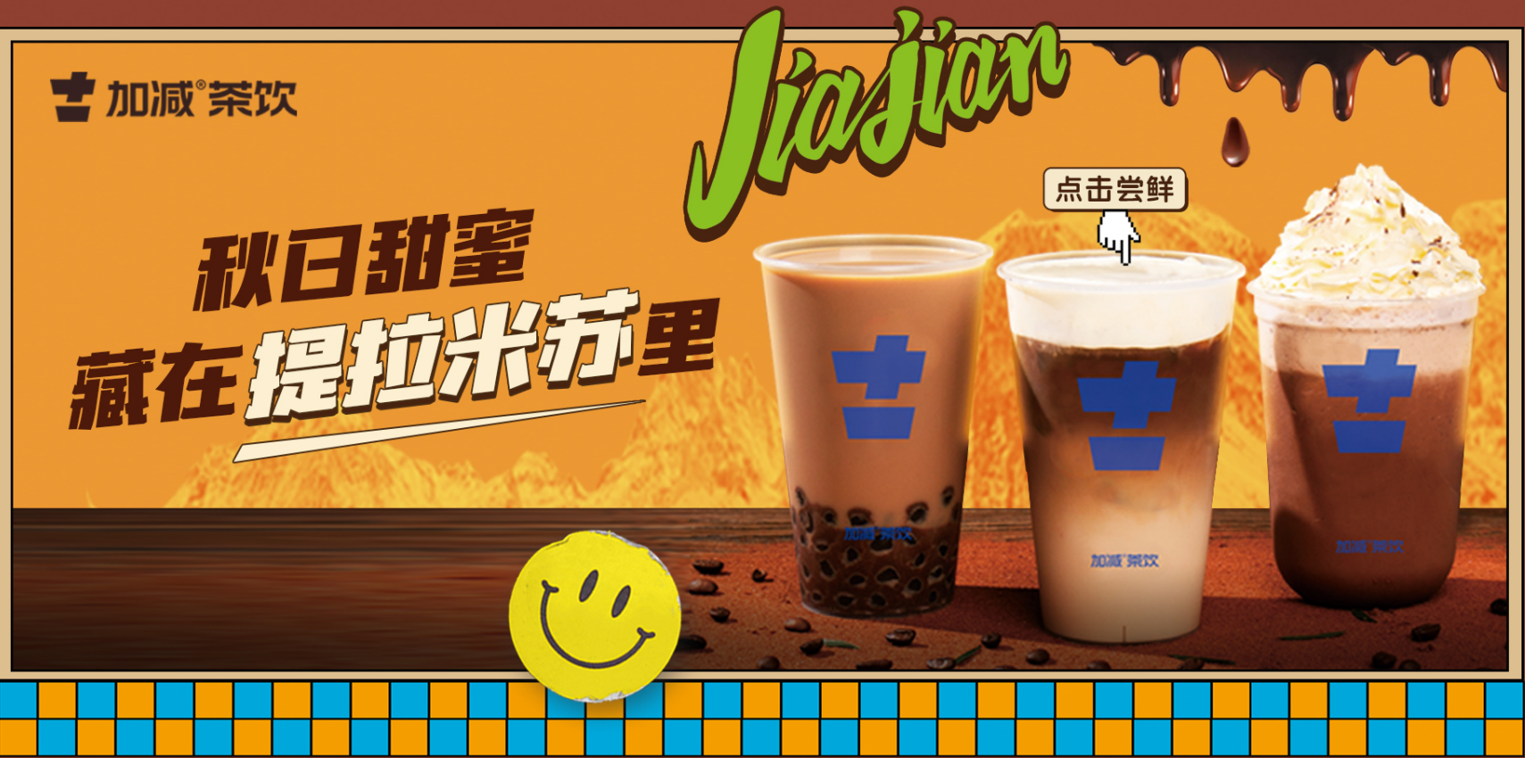 乐博体育茶饮