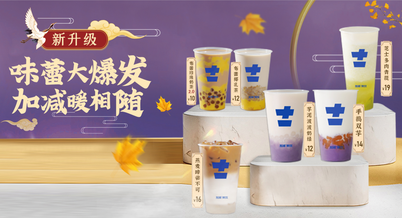 乐博体育茶饮官方加盟