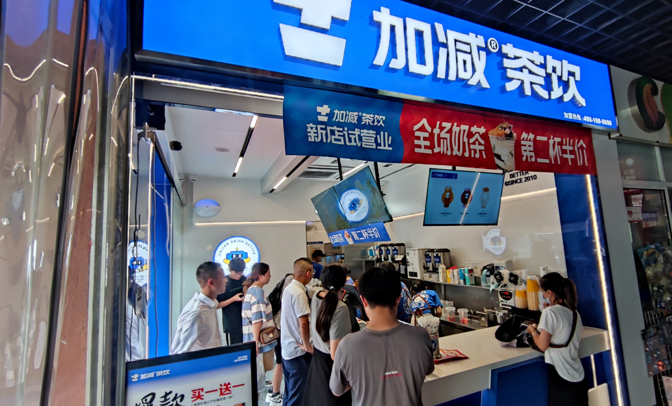 乐博体育茶饮官方加盟