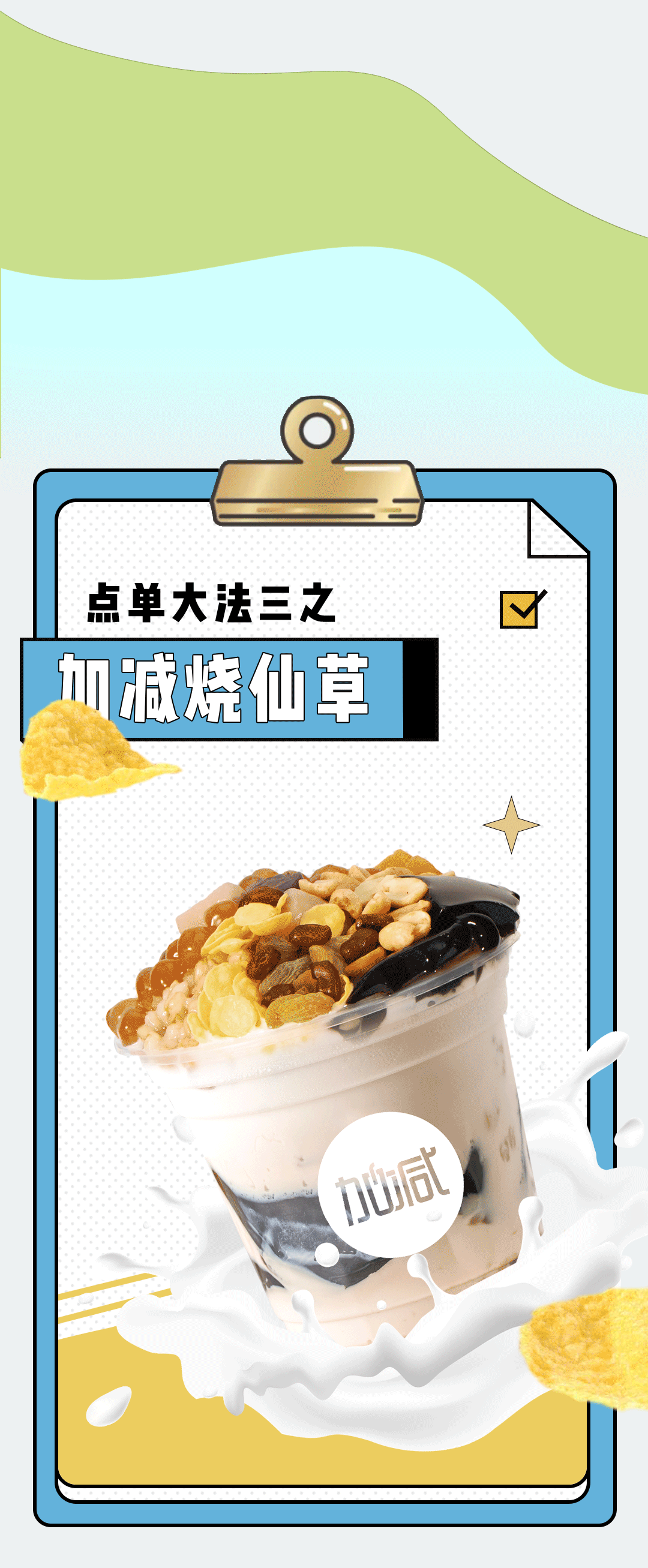 乐博体育奶茶