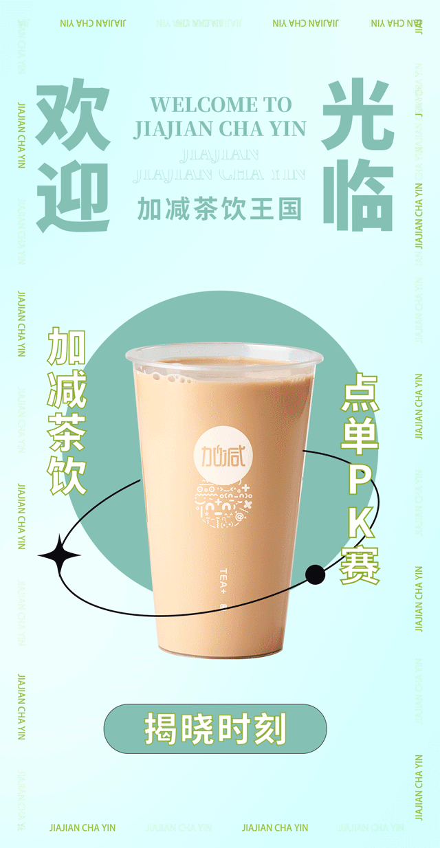 乐博体育奶茶