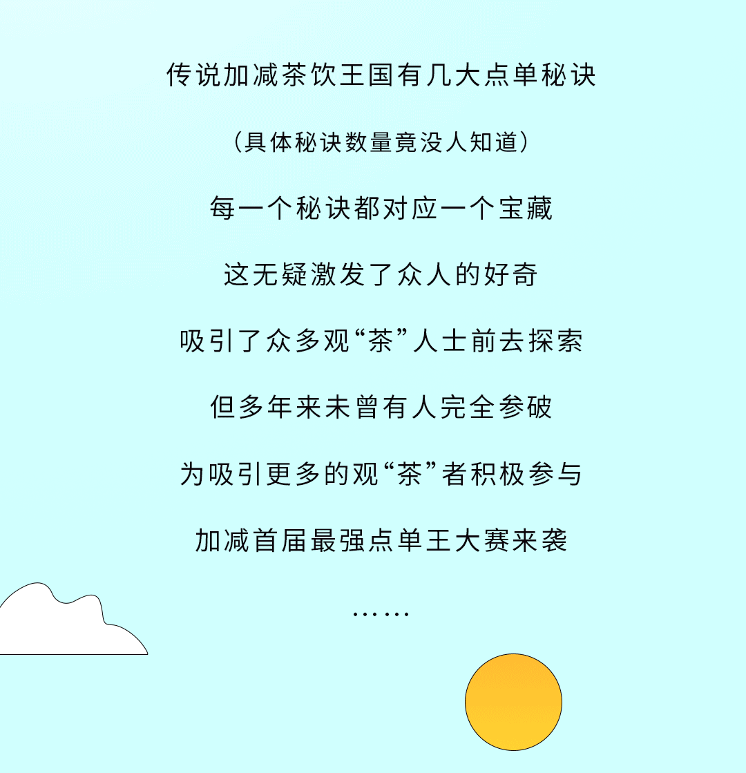 乐博体育奶茶