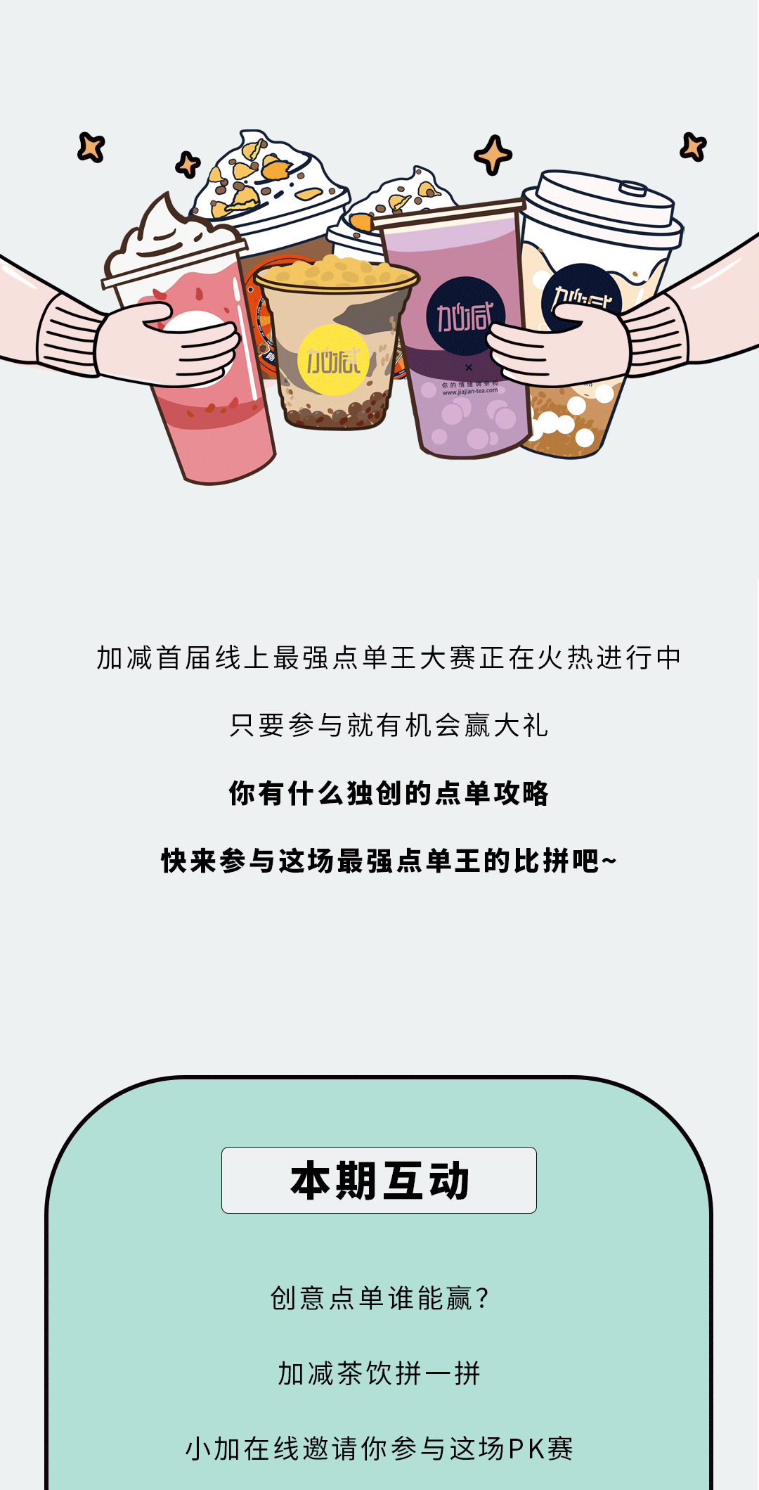 乐博体育奶茶