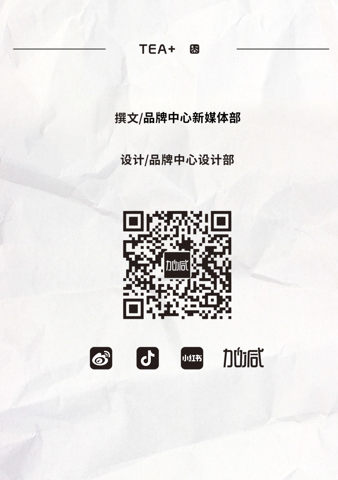 乐博体育茶饮国庆节后推文