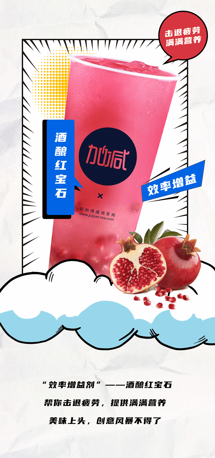 乐博体育茶饮国庆节后推文