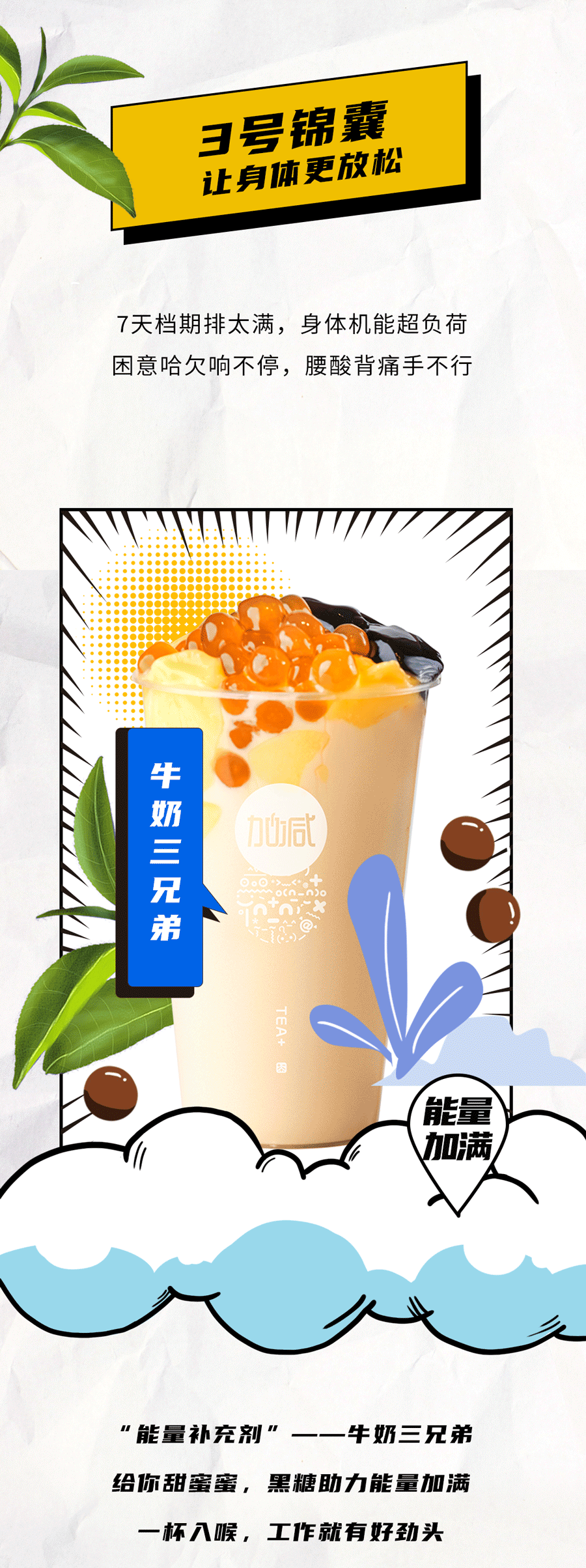 乐博体育茶饮国庆节后推文